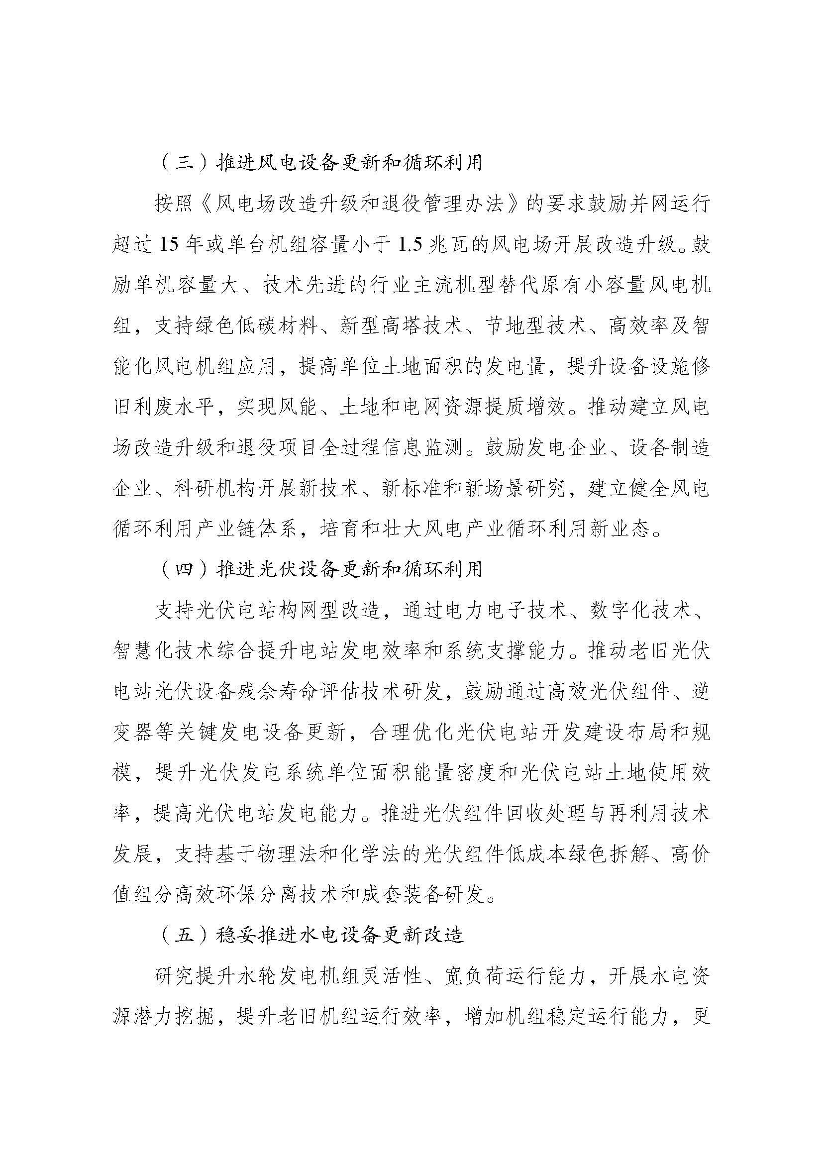 P020240821593575195639_页面_3.jpg