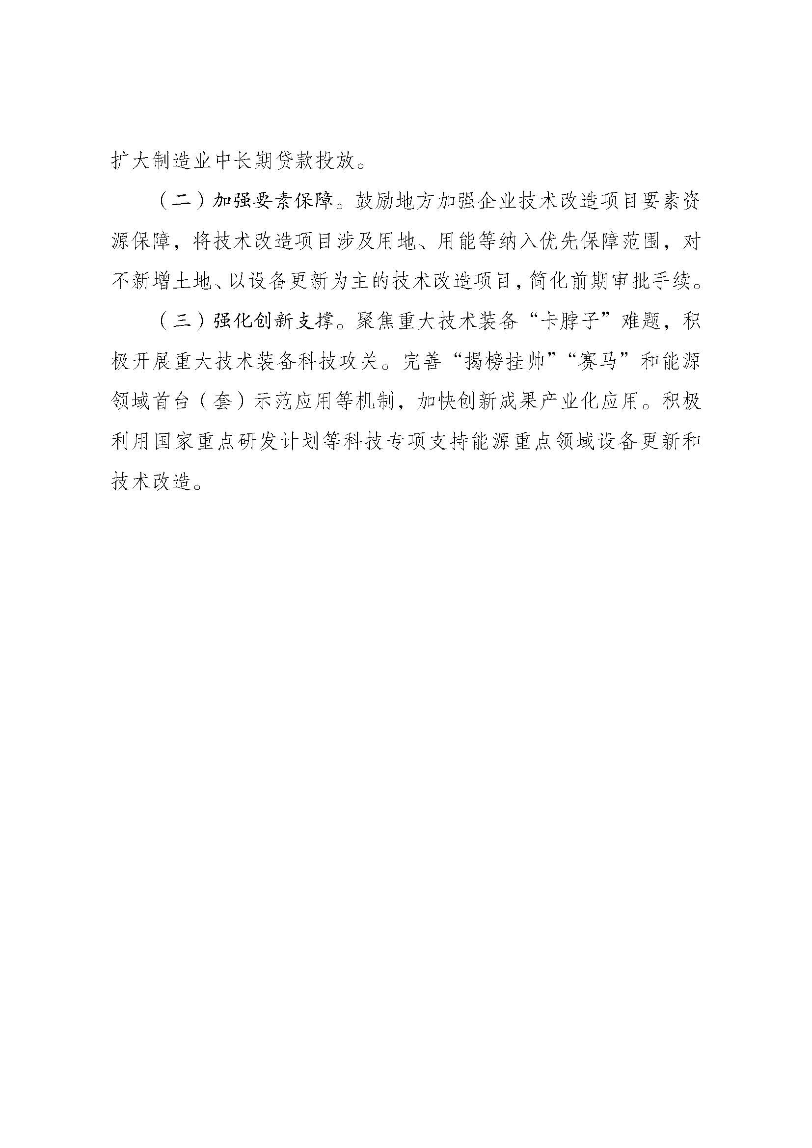 P020240821593575195639_页面_5.jpg
